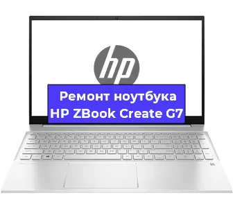 Апгрейд ноутбука HP ZBook Create G7 в Ростове-на-Дону